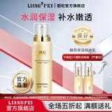 靓妃（LIANGFEL） 靓妃嫩颜保湿精华乳100ml 清爽保湿乳液补水滋润嫩颜