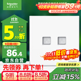 施耐德电气 双联六类电脑插座 86型弱电网络信息插座面板 皓呈系列 奶油白色