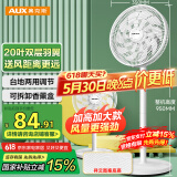 奥克斯(AUX)电风扇/落地扇/交流定频家用循环空气/节能柔风台式立式两用/桌面风扇/FS1613-1(20叶)