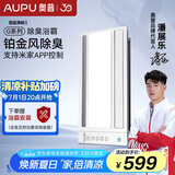 奥普（AUPU）浴霸S628M风暖浴霸 强弱风暖铂金净味 智能控制 还能除臭无线遥控
