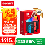 Nintendo Switch任天堂 游戏机 Switch NS港版OLED版游戏主机 配彩色Joy-Con 便携游戏掌机