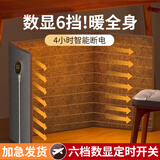 德双曼暖脚神器办公室桌下暖脚器暖脚宝暖腿加热暖脚冬季保暖围挡 灰色三折【数显6档+盖毯】