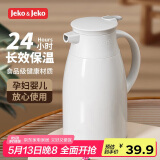 JEKO&JEKO保温壶家用热水瓶暖水壶学生宿舍开水瓶玻璃内胆按压式 1L浅灰色