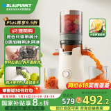 蓝宝（BLAUPUNKT）榨汁机原汁机家用【NFC液体沙拉机】渣汁分离全自动大口径水果蔬菜榨豆浆机高出汁好清洗国家补贴