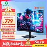 泰坦军团27英寸 2K高清 原生200Hz 专业电竞显示器 FastIPS硬件低蓝光HDR400广色域1ms 10Bit高刷版P2710R2