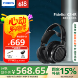 飞利浦（PHILIPS）头戴式耳机有线耳机旗舰舒适HiFi耳机 高保真音乐耳机 安卓苹果手机直推耳机 X2HR