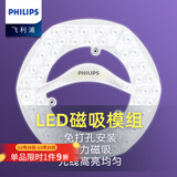 飞利浦（PHILIPS） led吸顶灯芯盘板条片改装圆形方形节能灯替换环形蝴蝶灯管 六边形20W白光【替40-55W环管】 吸顶灯灯芯
