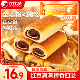 比比赞（BIBIZAN）全麦椰香红豆面包800g夹心手撕面包整箱学生营养早餐休闲零食