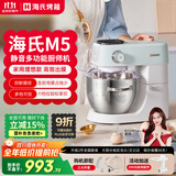 海氏（Hauswirt）【国家补贴】M5厨师机家用和面机多功能轻音智能揉面机打蛋器料理机 全新升级防黑粉结构 5L