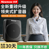 纽曼（Newmine）U-251小蜜蜂扩音器教师讲课教学专用无线领夹式便携大音量喇叭户外导游长续航蓝牙音响