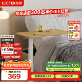 乐歌床边桌气动升降桌可移动电脑桌茶几边几小桌子T04-Plus原木色