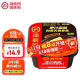 海底捞自热火锅 方便速食免煮懒人食品早餐夜宵肥汁番茄火锅212g