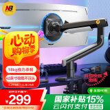 NB显示器支架臂 电脑增高架 桌面旋转升降机械臂 电脑桌支架 机械弹簧49英寸显示屏支架S7暮云灰    