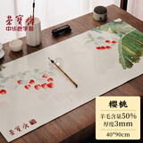 荣宝斋 书画毛毡垫 彩绘樱桃双面可用 羊毛毡加厚初学者学生写毛笔字垫布 练字书法国画专用 樱桃90*40cm