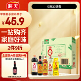 海天 生抽酱油1.2kg+蚝油625g+老抽500ml+料酒+醋 【0添加】调味品