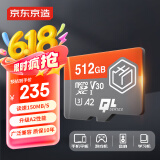 京东京造512G麒麟系列TF（microSD)存储卡U3 C10 A2 V30 手机平板游戏机内存卡