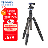 百诺（Benro）三脚架 IT19C 单反三脚架 反折可变独脚架 碳纤维三角架云台套装 便携款