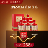 金六福 幸福 绵柔浓香型 50.8度 500ml*6瓶 整箱装【婚宴用酒】
