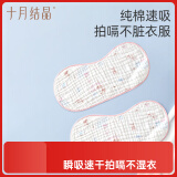 十月结晶婴儿拍嗝巾纱布毛巾口水巾婴儿喂奶巾宝宝平枕拍嗝垫背巾2条 粉色