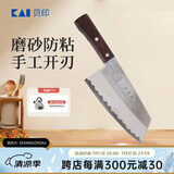 貝印关孙六系列中华片刀防粘刀具家用菜刀切肉切片切菜SK-4日本产