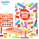 鳐鳐鱼Yaofish百数板磁性数独儿童桌游戏数学早教幼儿园男女孩生日礼物 数棒去哪儿基础版【4-6岁】