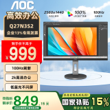 AOCQ27B35 27英寸显示器 2K高清   IPS广视角 广色域 节能低蓝光 100Hz 旋转升降 Q27N3S2