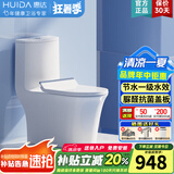惠达（HUIDA）卫浴一级节水抽水座便器喷射虹吸式大冲力脲醛盖板马桶坐厕卫生间 6218【抗菌脲醛盖板】400mm坑距