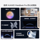 华为MateBook Pro 柔光版笔记本电脑 OLED护眼云晰柔光屏 鸿蒙操作系统 970g超轻薄长续航32GB 1TB晴蓝