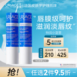 依泉（Uriage）特润润唇膏4g*2支加倍滋润防干裂 润唇膏男女 口红打底法国进口