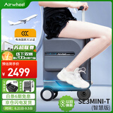 Airwheel爱尔威电动行李箱可骑行智能拉杆箱代步登机箱20英寸箱包可坐