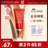 谜尚（MISSHA）红BB魅力润颜修容霜SPF42/PA+++经典款21号遮瑕防晒粉底液618