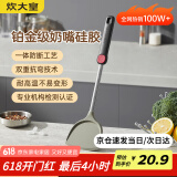 炊大皇 硅胶锅铲不粘锅炒锅煎锅平底锅专用炒菜铲子 耐高温握感舒适