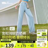 蕉下（beneunder）阔腿裤休闲裤子女士冰丝垂坠感宽松防晒运动长裤透气春夏款AL206
