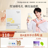 敷尔佳乳糖酸控油敛肤面膜 收缩毛孔祛痘温和补水保湿 25g*5片/盒 