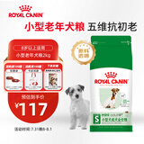 皇家狗粮 老年犬狗粮 犬粮 宠物小型犬SPR27全价犬粮≥8岁2KG
