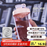 贝瑟斯摇摇杯运动健身水杯蛋白粉搅拌杯奶昔杯子代餐杯瑶瑶杯680ML紫色