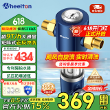 惠尔顿前置过滤器反冲洗实时自动清洗刮洗滤网入户家用全屋大流量自来水井水过滤器防爆抗冻前置净水器 p0038pro（自行安装）