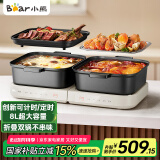 小熊（Bear）电火锅 火锅专用锅折叠多功能料理锅电蒸锅蒸烤涮一体家用烤肉锅电烤盘 E80J1 8L叠叠锅2.0烤涮版