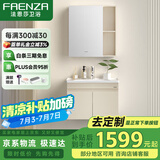 法恩莎（FAENZA）浴室柜组合柜简约卫生间陶瓷一体盆洗漱台洗脸盆储物收纳浴柜套装