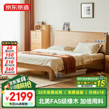 京东京造家居林中梦实木床 FAS级橡木加粗床腿 主卧双人床1.5×2米