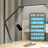 美士谱 led护眼台灯学习长臂折叠简约宿舍阅读工作创意不占桌面夹子灯 炫黑-三色遥控（夹子式） 调光开关