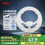 TCL照明 吸顶灯灯芯LED灯盘磁吸式改造灯板圆形光源模组 60W/正白光
