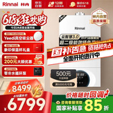 林内（Rinnai）燃气壁挂炉【国家补贴15%】 WIFI语音双智控【超二级能效】生活热水家用地暖采暖锅炉L1PB27-24C39