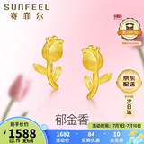 赛菲尔黄金耳钉女足金郁金香花朵立体金耳饰 一对耳钉 约1.75克 