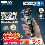 飞利浦（PHILIPS）电动剃须刀旋护5系 SkinIQ高端系列刮胡刀 生日礼物送男友送老公 国家补贴