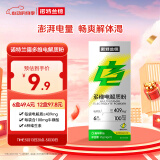 诺特兰德多维电解质粉 运动骑行马拉松电解质冲剂【3克*7条/盒】青苹果味