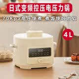 miflame日式电压力锅4-5人家用4L多功能全自动电高压锅电饭煲电饭锅压力锅电炖锅免排气电压力煲煮饭锅 1300W大功率 4L