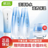 韩后水动力护肤品套装礼盒女士化妆品夏季水乳补水保湿莹润520礼物 三件套（洗面奶+爽肤水+乳液）