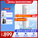 美的净水器0阻垢剂滤芯适用MRO1787D-1000G 、MRC1787S-1000G、MRC1878B/1878B-1000G Best系列 RO滤芯