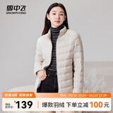 雪中飞时尚百搭休闲羽绒服女立领款短款轻便修身秋季轻薄羽绒服 燕麦色|7185 M 165/88A